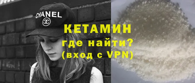 Кетамин ketamine  Великий Устюг 